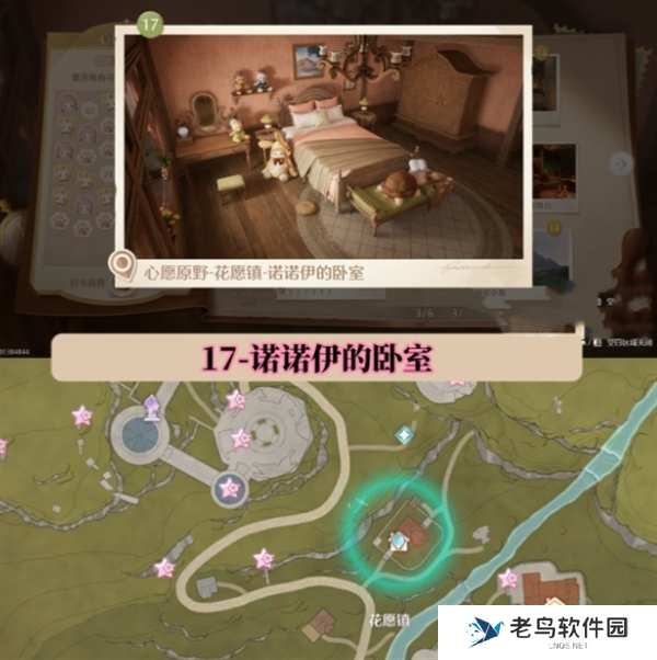 无限暖暖世界巡游拍照打卡位置图大全图十八 无限暖暖世界巡游拍照打卡位置图大全图十八