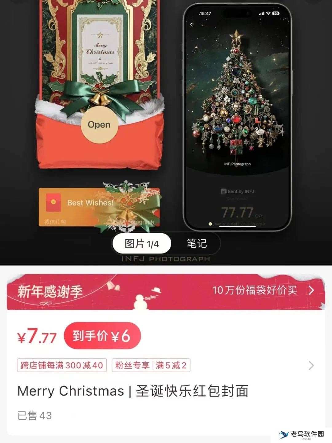 在小红书上卖红包封面,赚了20w+