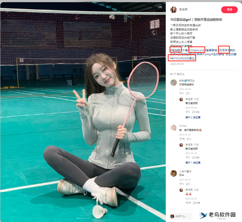 怎样抢占小红书搜索流量?