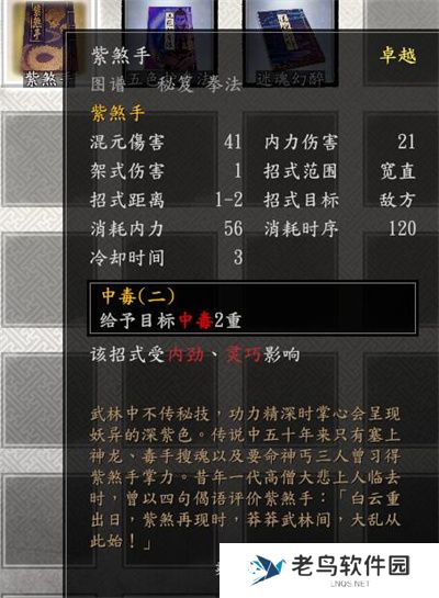 古龙风云录金色功法大全