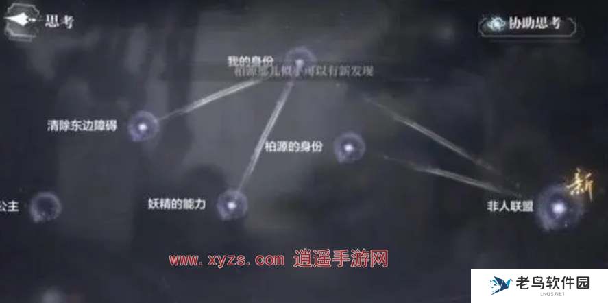 世界之外暗夜庄园全结局攻略