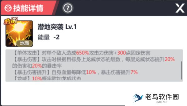 1660227433459652.jpg 《口袋重制》手游 龙队攻略