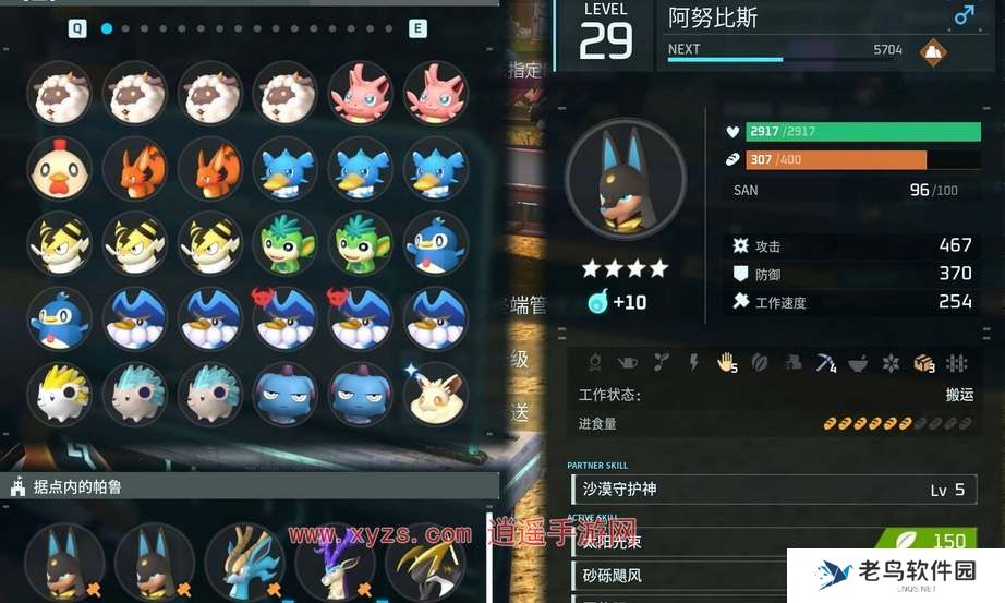 幻兽帕鲁速度词条有哪些