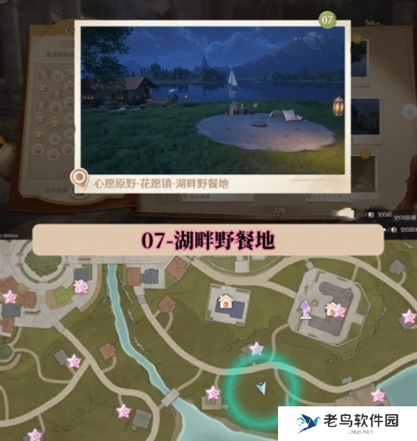 无限暖暖世界巡游拍照打卡位置图大全图八 无限暖暖世界巡游拍照打卡位置图大全图八