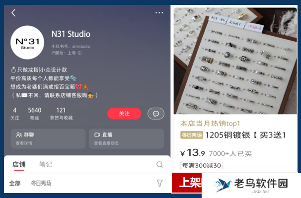 仅靠3个小号3个月卖货近百万!你们都低估了小红书电商