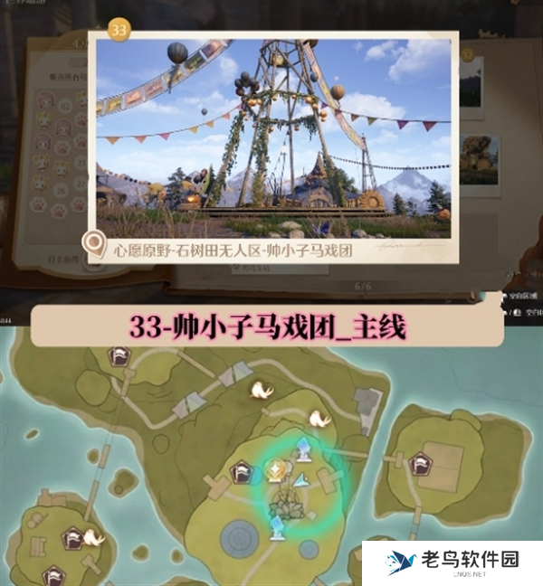 无限暖暖世界巡游拍照打卡位置图大全图三十四 无限暖暖世界巡游拍照打卡位置图大全图三十四