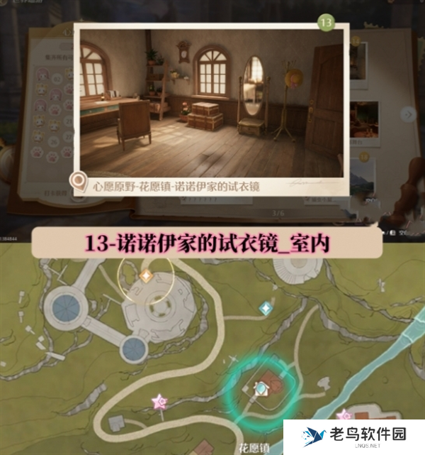 无限暖暖世界巡游拍照打卡位置图大全图十四 无限暖暖世界巡游拍照打卡位置图大全图十四