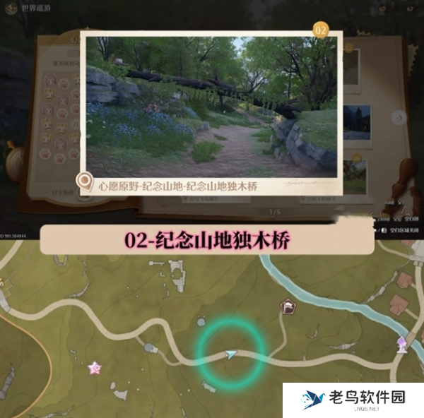 无限暖暖世界巡游拍照打卡位置图大全图三 无限暖暖世界巡游拍照打卡位置图大全图三