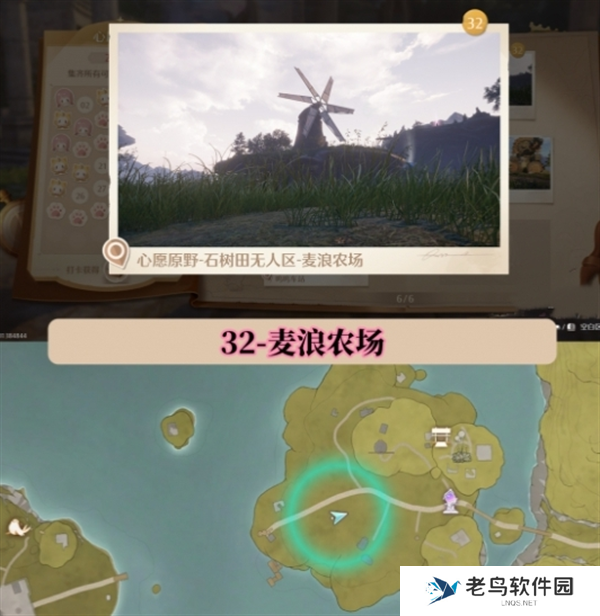 无限暖暖世界巡游拍照打卡位置图大全图三十三 无限暖暖世界巡游拍照打卡位置图大全图三十三