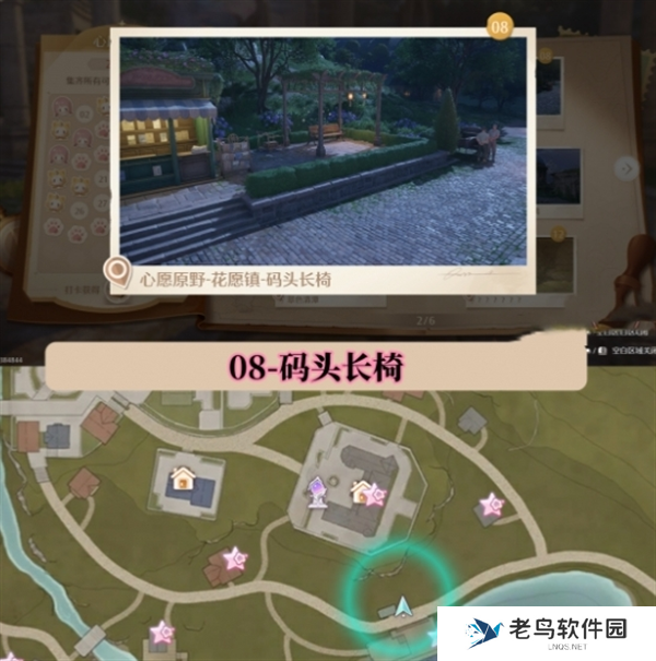 无限暖暖世界巡游拍照打卡位置图大全图九 无限暖暖世界巡游拍照打卡位置图大全图九