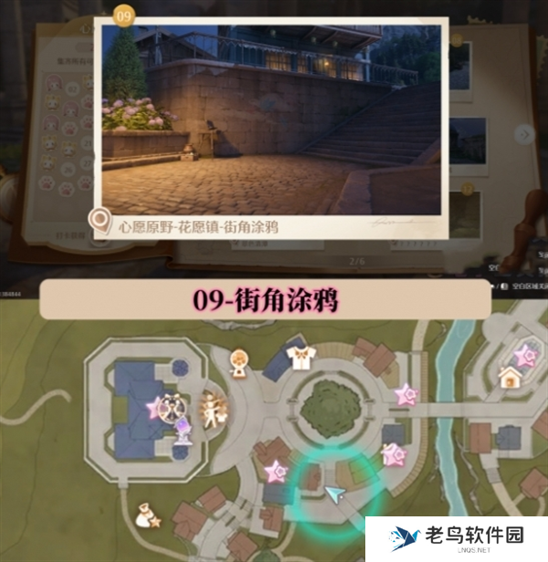 无限暖暖世界巡游拍照打卡位置图大全图十 无限暖暖世界巡游拍照打卡位置图大全图十