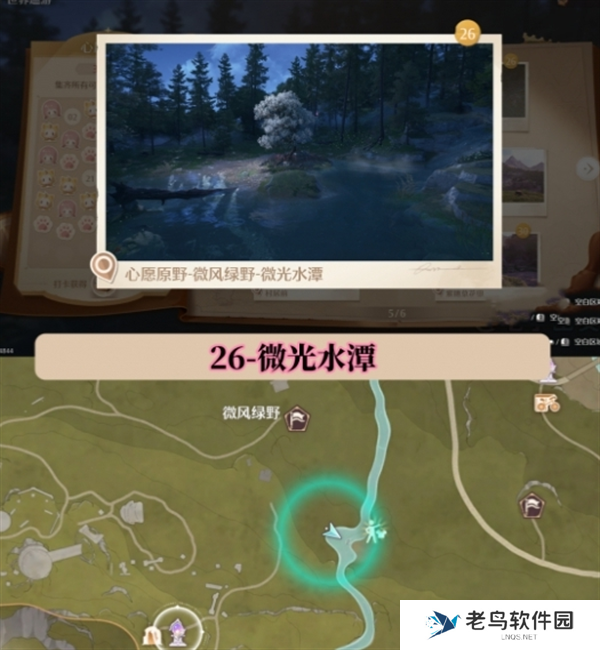 无限暖暖世界巡游拍照打卡位置图大全图二十七 无限暖暖世界巡游拍照打卡位置图大全图二十七