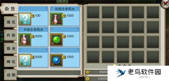 3.jpg 《戮仙战纪》手游 兑换商店功能介绍