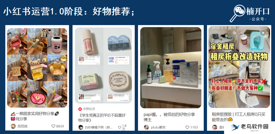 之前能拿结果的小红书玩法,为什么最近都失效了？