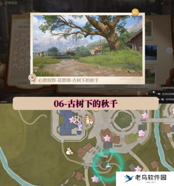 无限暖暖世界巡游拍照打卡位置图大全图七 无限暖暖世界巡游拍照打卡位置图大全图七