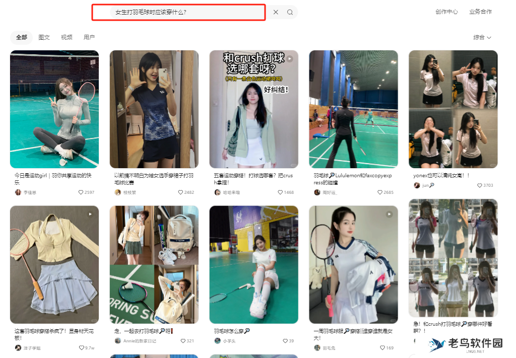 怎样抢占小红书搜索流量?