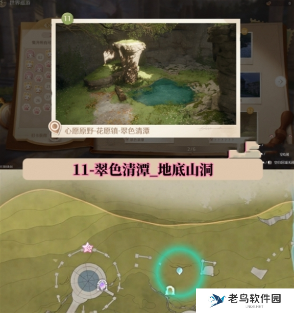 无限暖暖世界巡游拍照打卡位置图大全图十二 无限暖暖世界巡游拍照打卡位置图大全图十二