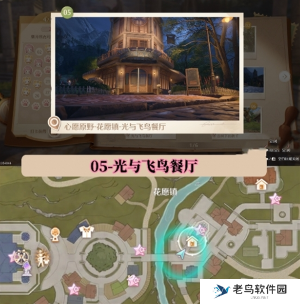 无限暖暖世界巡游拍照打卡位置图大全图六 无限暖暖世界巡游拍照打卡位置图大全图六