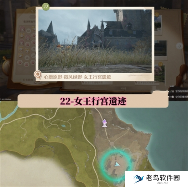 无限暖暖世界巡游拍照打卡位置图大全图二十三 无限暖暖世界巡游拍照打卡位置图大全图二十三