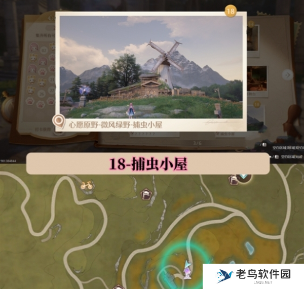 无限暖暖世界巡游拍照打卡位置图大全图十九 无限暖暖世界巡游拍照打卡位置图大全图十九