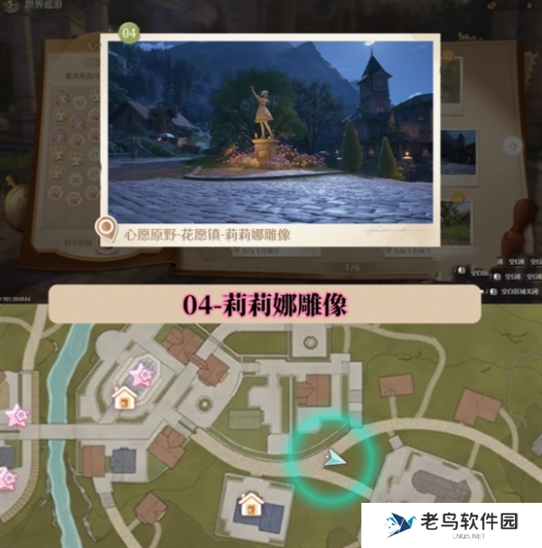 无限暖暖世界巡游拍照打卡位置图大全图五 无限暖暖世界巡游拍照打卡位置图大全图五