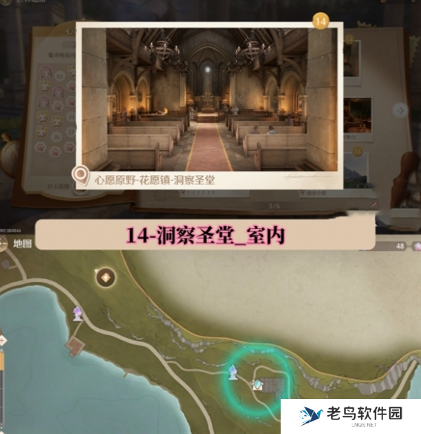 无限暖暖世界巡游拍照打卡位置图大全图十五 无限暖暖世界巡游拍照打卡位置图大全图十五