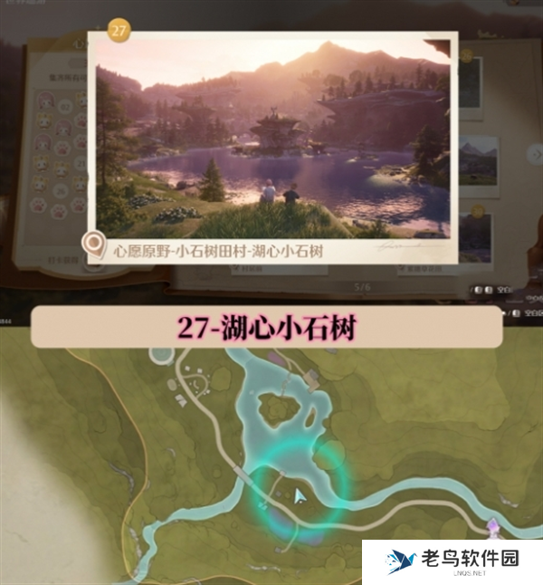 无限暖暖世界巡游拍照打卡位置图大全图二十八 无限暖暖世界巡游拍照打卡位置图大全图二十八