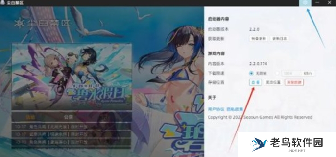 尘白禁区反和谐小开关怎么开-反和谐小开关打开方法