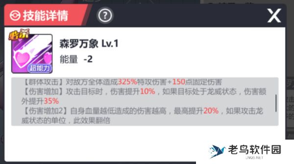 1660227438185891.jpg 《口袋重制》手游 龙队攻略