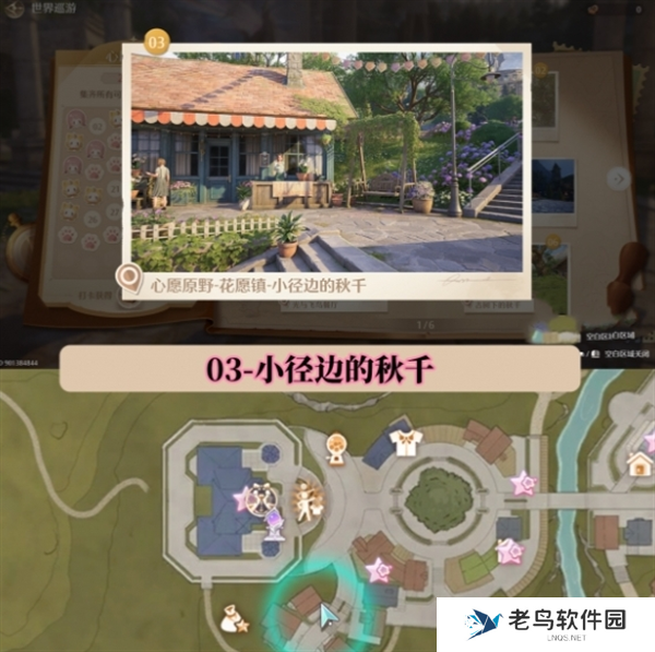 无限暖暖世界巡游拍照打卡位置图大全图四 无限暖暖世界巡游拍照打卡位置图大全图四