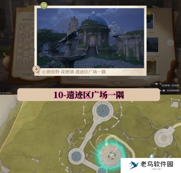 无限暖暖世界巡游拍照打卡位置图大全图十一 无限暖暖世界巡游拍照打卡位置图大全图十一