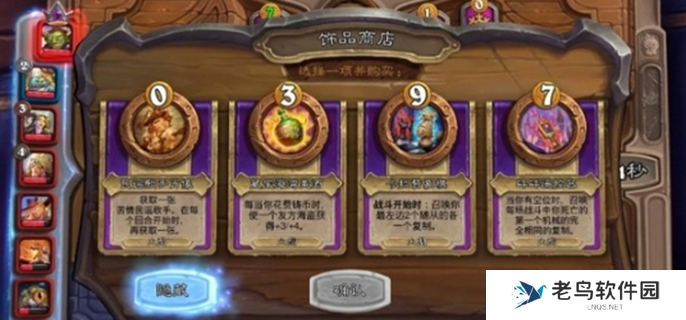 炉石传说酒馆战棋赛季结束时间-酒馆战棋赛季什么时候结束