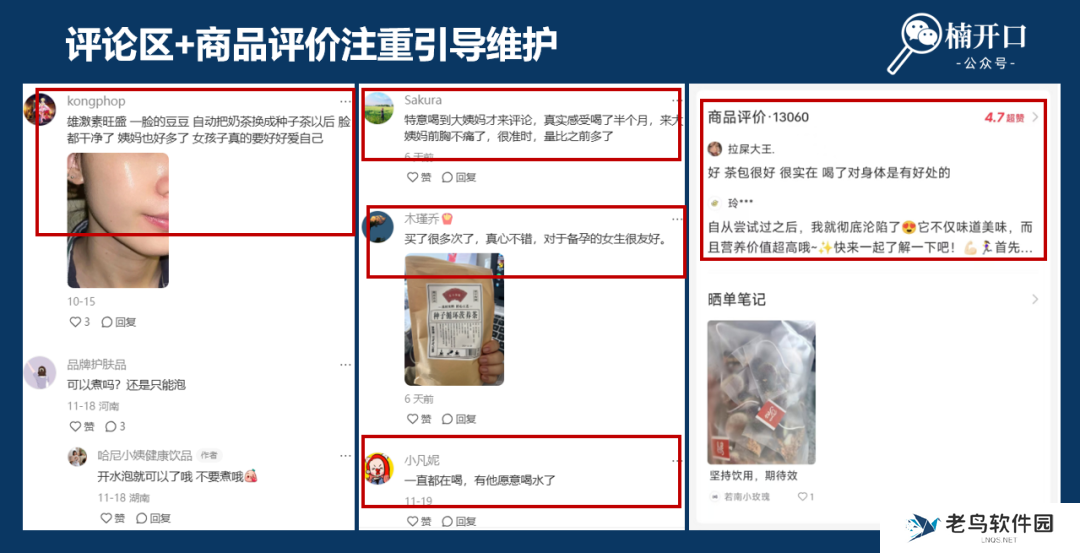 仅靠3个小号3个月卖货近百万!你们都低估了小红书电商