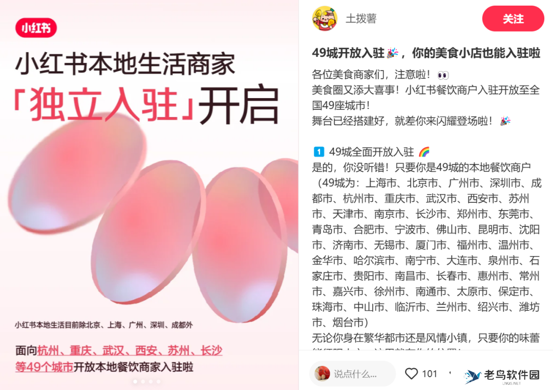 小红书美食博主如何成功变现50万+?