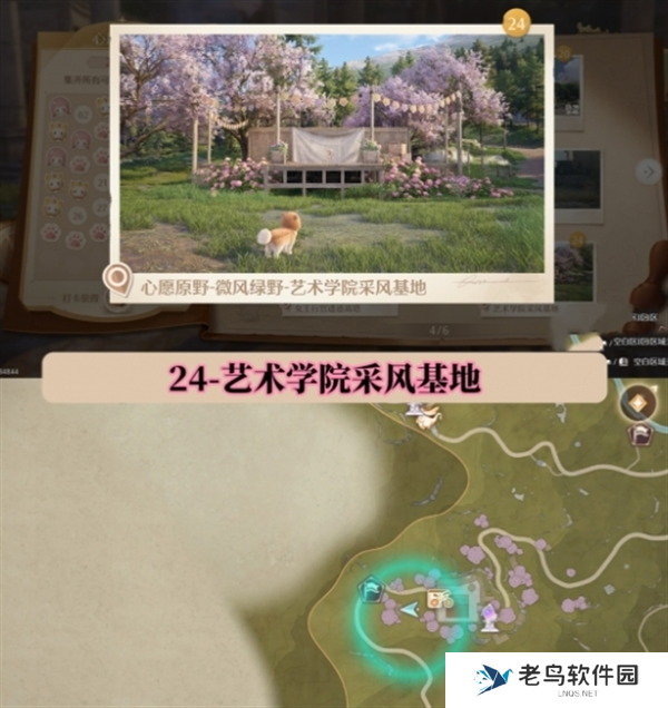 无限暖暖世界巡游拍照打卡位置图大全图二十五 无限暖暖世界巡游拍照打卡位置图大全图二十五