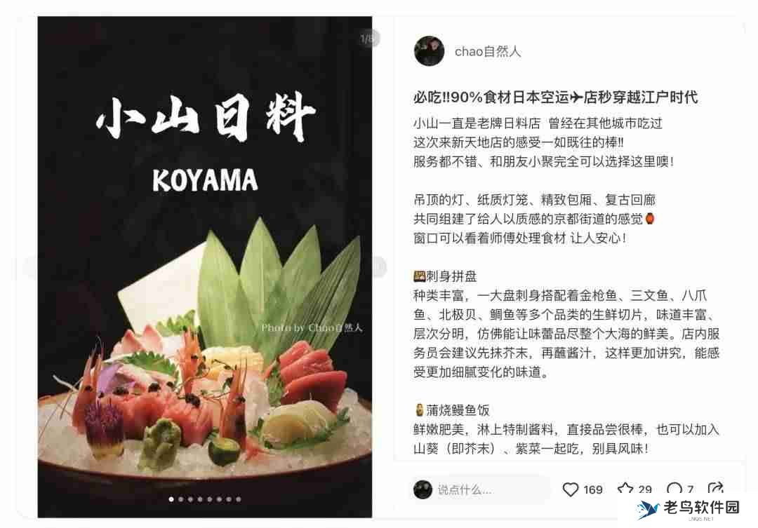 小红书美食博主如何成功变现50万+?