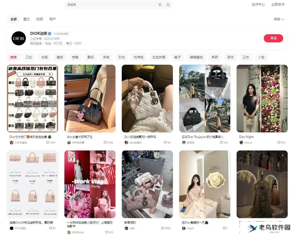 怎样抢占小红书搜索流量?