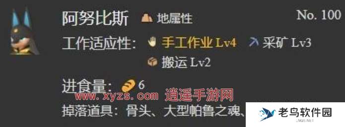 幻兽帕鲁手工技能帕鲁推荐