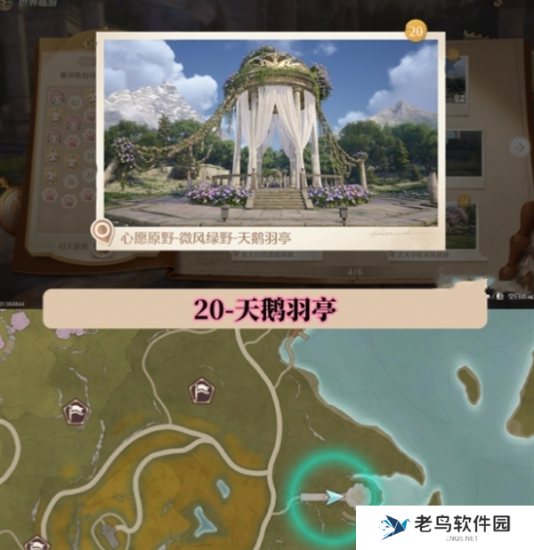 无限暖暖世界巡游拍照打卡位置图大全图二十一 无限暖暖世界巡游拍照打卡位置图大全图二十一