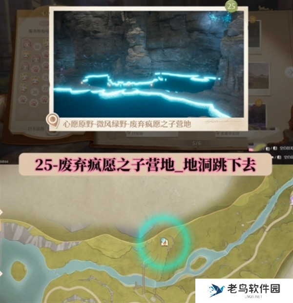 无限暖暖世界巡游拍照打卡位置图大全图二十六 无限暖暖世界巡游拍照打卡位置图大全图二十六