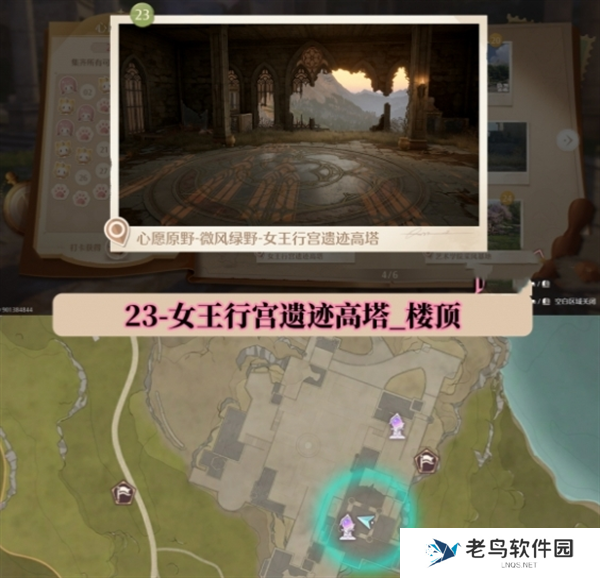 无限暖暖世界巡游拍照打卡位置图大全图二十四 无限暖暖世界巡游拍照打卡位置图大全图二十四