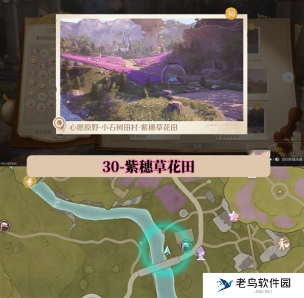 无限暖暖世界巡游拍照打卡位置图大全图三十一 无限暖暖世界巡游拍照打卡位置图大全图三十一