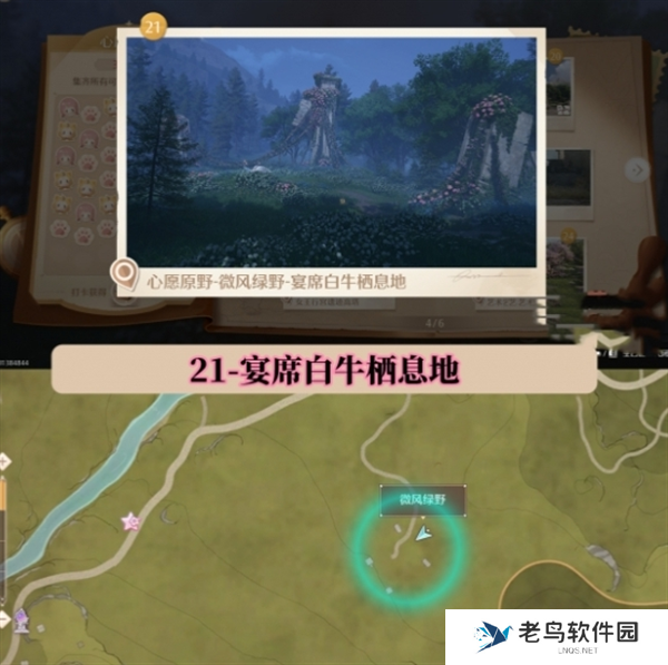 无限暖暖世界巡游拍照打卡位置图大全图二十二 无限暖暖世界巡游拍照打卡位置图大全图二十二