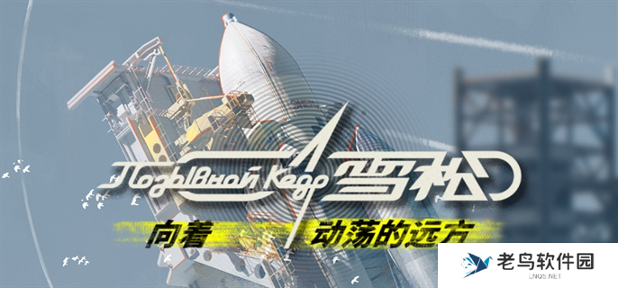 雪松官网入口在哪-官网入口地址分享