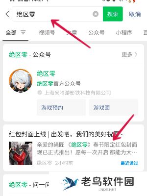 绝区零红包封面怎么领