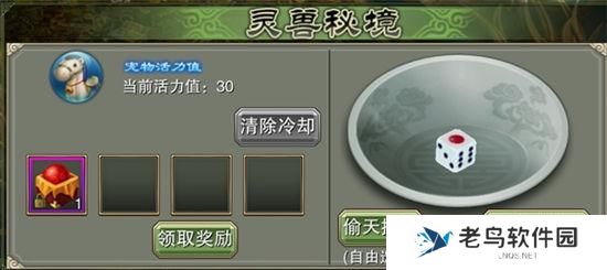 5.jpg 《戮仙战纪》手游 灵兽秘境功能介绍