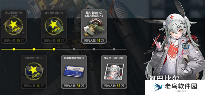 雪松游戏预约奖励介绍图六 雪松游戏预约奖励介绍图六