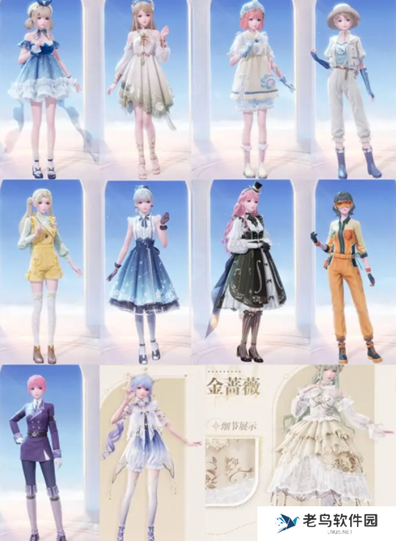 无限暖暖免费获取服装方式大全图二 无限暖暖免费获取服装方式大全图二