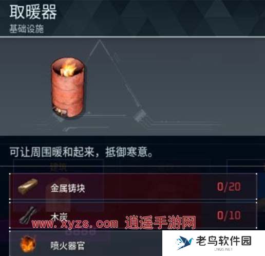 幻兽帕鲁取暖器范围有多大