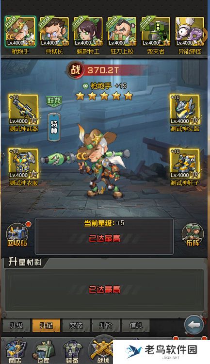 1659770046188398.jpg 《金属狂潮》手游 佣兵系统基础养成玩法介绍